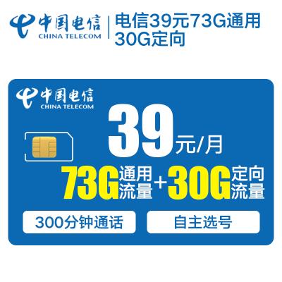 安徽电信3Q卡套餐详情